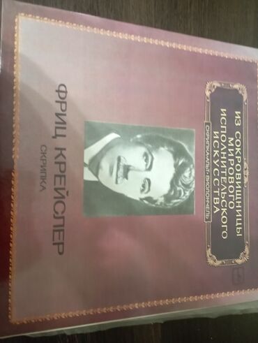 Виниловые пластинки: Виниловые пластинки — 12