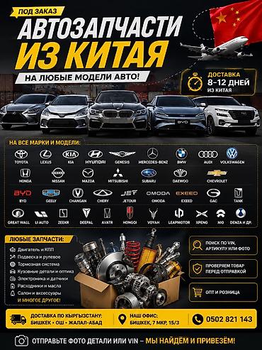 byd e1: 🚗 АВТОЗАПЧАСТИ ИЗ КИТАЯ 🇨🇳 Найдём и привезём запчасти на любые — 1