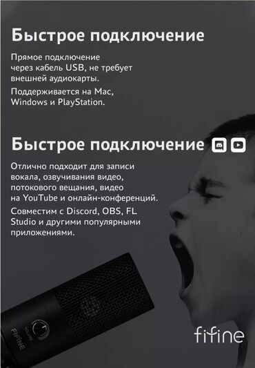 Студийные микрофоны: Продаётся микрофон Fifine K669, ветрозащита в подарок 🎁 Дешево! — 10