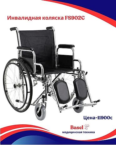 Инвалидные коляски: Инвалидная коляска FS902C - Прочная хромированная рама - Складная — 1