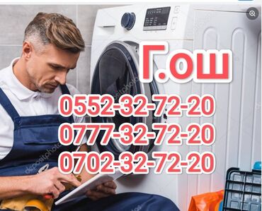 телефон самсунг 72: Ремонт стиральные машины, ремонт стиральных машина Ош, ремонт