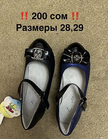 Детская обувь: ЛИКВИДАЦИЯ ‼️ новая детская и подростковая обувь ( закрыли магазин) ‼️ — 2