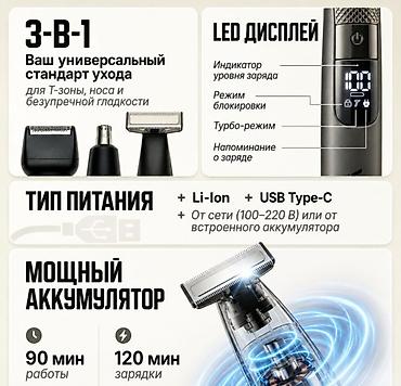 Триммеры: Триммер Для бороды — 5