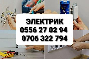 Услуги электрика - Монтаж и замена розеток, выключателей, автоматов -