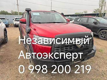 Другие автоуслуги: Независимая автоэкспертиза — быстрое и точное установление — 1