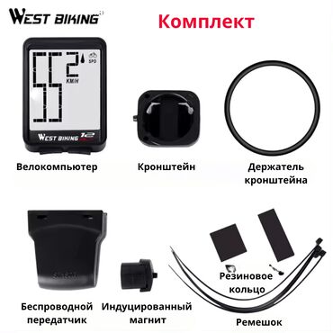 Велоаксессуары: Велокомпьютер West Biking 12 – ваш надежный партнер в мире велоспорта! — 14