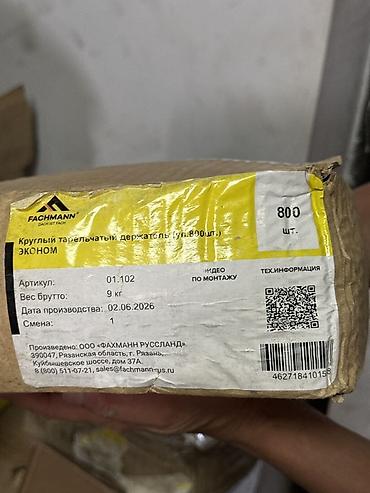 Кровельные саморезы: Круглый тарельчатый держатель FACHMANN, серия «Эконом» Назначение: - — 2