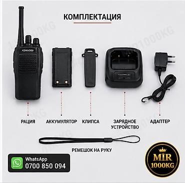 rant ace: 🔥 KENWOOD TK-520S+ — ПРОФЕССИОНАЛЬНАЯ РАЦИЯ 10 Вт | ДО 10 КМ | TYPE-C — 5