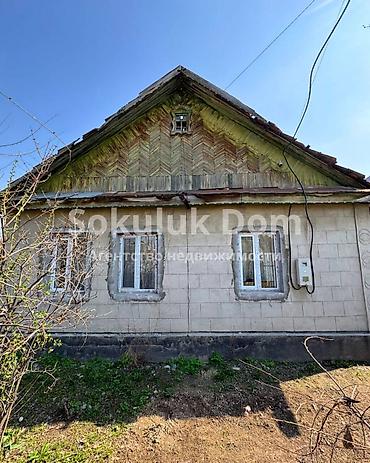 Продажа коттеджей и домов: 🏠Продаётся дом в с. Сокулук, верхняя зона 🟡Комнаты: 3 🟡Участок: 9 — 2
