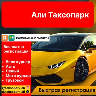 авто газ ремонт: Требуется Водитель такси - С личным транспортом, Без опыта, Техподдержка, Подработка, Старше 18 лет