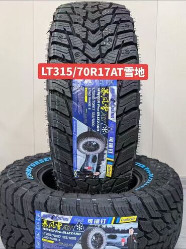 китайские автошины: Шиналар 315 / 70 / R 17, Кыш, Жаңы, Комплект, Жол тандабастар (АТ/МТ), Кытай