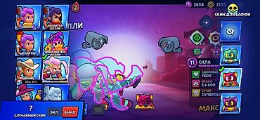 Другие игры и приставки: Игровой аккаунт Brawl Stars Основное: - Ник: FRX | Mochi - Путь к — 14