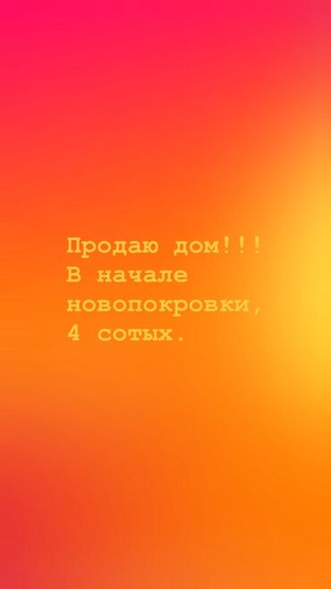 продаю дом медерова карло маркса: Дом, 150 м², 4 комнаты, Собственник, Евроремонт