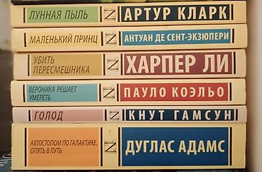 Книги и журналы: Rus dilində bədii ədəbiyyat dəsti – 6 kitab Dəstənin tərkibi (müəllif — 1