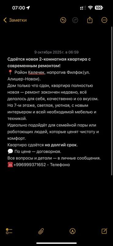 квартира долгосрочный дордой моторс: 2 бөлмө, Толугу менен эмереги бар