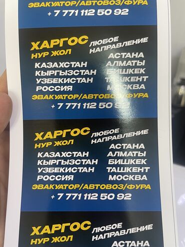 Услуги эвакуатора: С манипулятором, С лебедкой, С ломаной платформой — 10