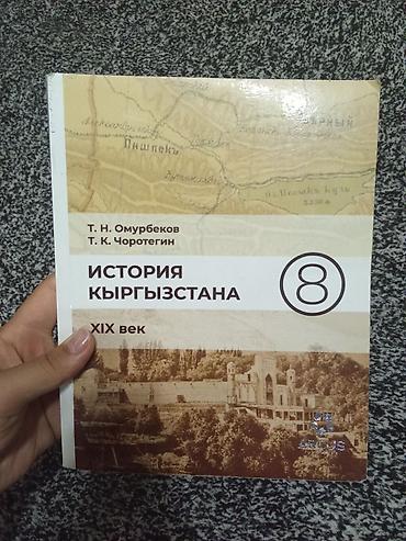 Китептер жана журналдар: Набор школьных учебников: 1) Английский язык, 7 класс - Авторы: Ч. А — 3
