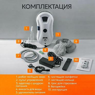 Роботы для мытья окон: Купить робот-мойщик окон Window Cleaning Robot X1 в Бишкеке — — 7