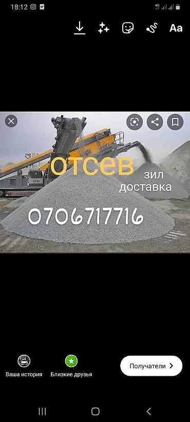 Услуги портера: Отсев отсев чисты мытый смесь смесь смесь смесь щебень щебень для — 6