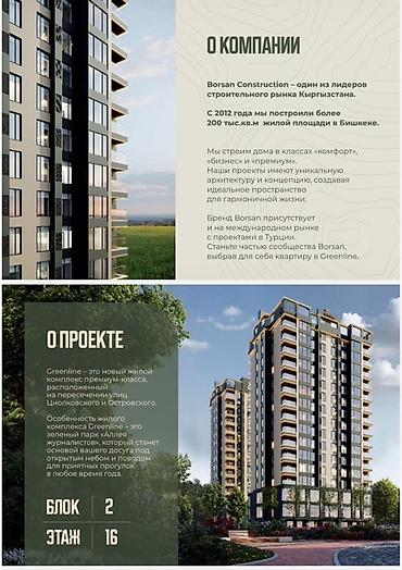 gala group: 2 комнаты, 73 м², Азия Молл Элитка, 8 этаж, Свежий ремонт — 9