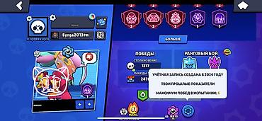 зыгыр майы фото: Аккаунт Brawl Stars - Трофеи: 42 210 (рекорд 42 225) - Путь к славе — 2