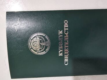 участок поле чудес: 1000 соток, Для сельского хозяйства