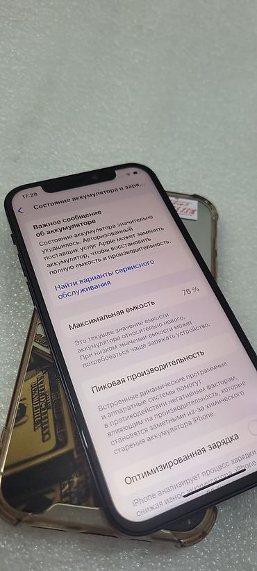 Apple iPhone: IPhone 12, Б/у, 128 ГБ, Черный, Чехол, 76 % — 9
