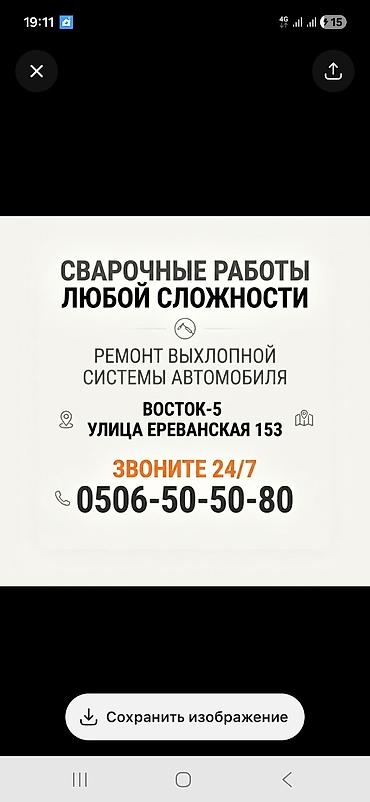 двойной выхлоп: Сварочные работы любой сложности. Профессиональный ремонт выхлопной — 2