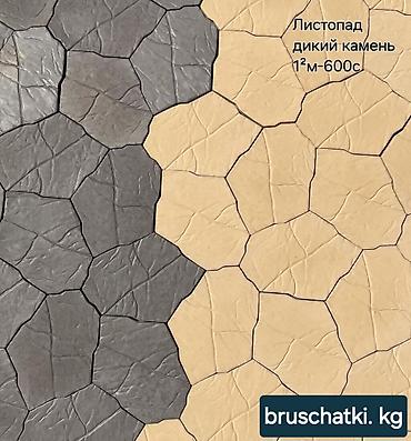 Евробрусчатка: Брусчатка Плитка Евро брусчатка Ромашка Орнамент Кирпичик и м н д — 14