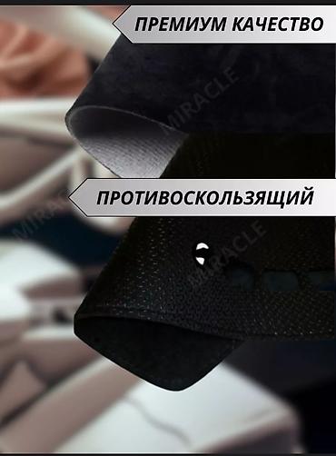 210 4.3: Алькантара Накидка на панель Toyota, цвет - Черный, Новый, Платная доставка, Самовывоз — 3