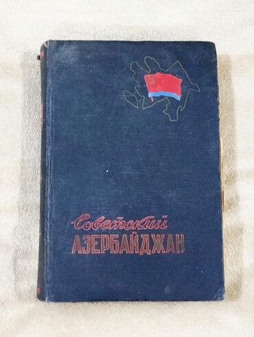 Digər kitablar və jurnallar: *1958* çi il. Azərbaycan SSR Elmlər Akademiyasının Coğrafiya lalafo.az -da Digər kitablar və jurnallar: *1958* çi il. Azərbaycan SSR Elmlər Akademiyasının Coğrafiya