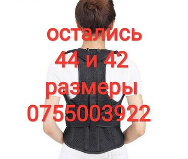 �������� ������ ������������������ �� ������������������ ������������ в Кыргызстан: Новое поступление!!! Фирменные качество Японские разработки!!!- по