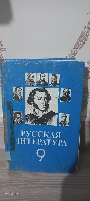 Учебники: Набор школьных учебников для 6–9 классов Состав на фото, основные — 3