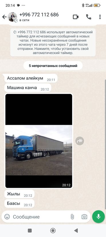 прицеп грузовик: Грузовик, Scania, Стандарт, Б/у