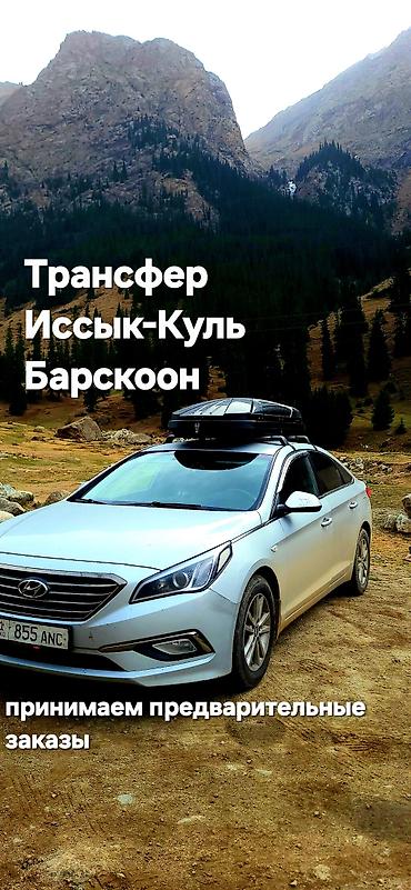 принтер epson цена бишкек: Легковое авто, Пункт назначения: Все направления, Количество мест: 4, Лицензия №: 08B003226 — 1