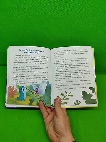 Детские книги: Книга энциклопедия для развития ребенка в ассортименте📚 Комплектация — 7