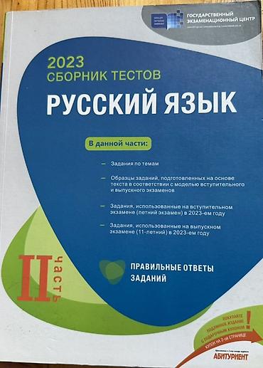 русский язык 3 класс мсо 1: DİM və kurikulum əsasında hazırlanan dərs vəsaitləri dəsti Məzmun: - — 1