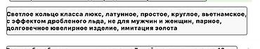 amber elixir: Золотистое кольцо с молотковой фактурой. Кольцо из латуни — 5