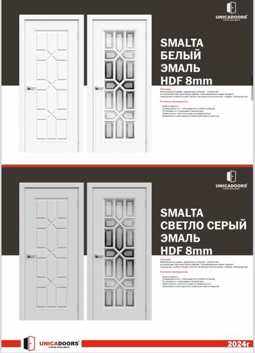 Межкомнатные двери: Акция двери от 4900 и дороже Возможные размеры: 60/70/80/90 40 Мы — 11