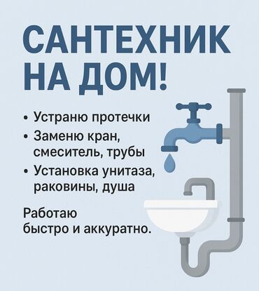 установка отопления: Батареяларды орнотуу, Жылытуучу системаны орнотуу, Жылуу пол Кепилдиги, Монтаждоо, Демонтаждоо 6 жылдан ашык тажрыйба