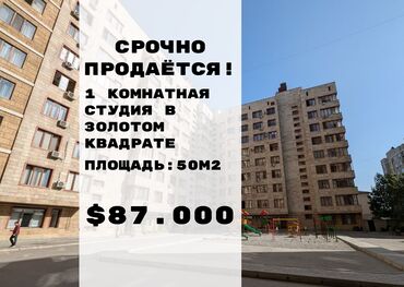 сдаётся квартира шлагбаум: 1 комната, 50 м², Элитка, 6 этаж, Евроремонт