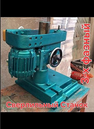 сервиз ссср: Сверлильный станок без ЧПУ, Вертикальный, Б/у, В наличии — 2