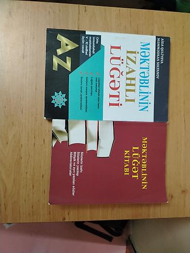 наруто баку: Azərbaycan dili. İzahlı lüğət — 1
