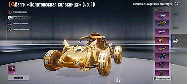 игра кальмаров: Игровой аккаунт PUBG mobile с большой коллекцией редкого контента — 9