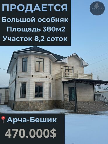 Продажа домов: Дом, 380 м², 5 комнат, Agent, Designer property renovation