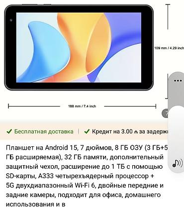 Digər planşetlər: Android planşet – TAB 7 Xüsusiyyətlər: - 7 düymlük IPS ekran (Full — 9