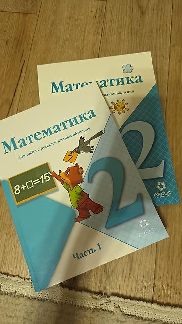 local guide program: Комплект учебников и рабочих тетрадей для начальной школы русский — 3