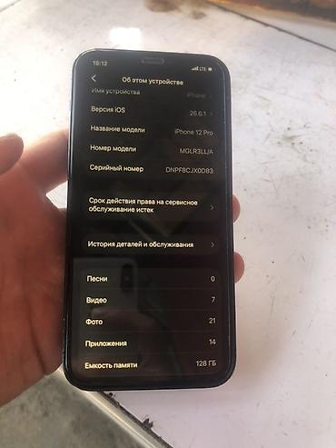 goggle pixel: IPhone 12 Pro, 128 ГБ - Цвет: графитовый - Модель: MGLR3LL/A - — 4