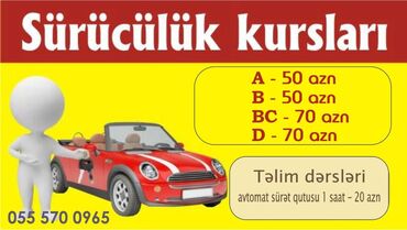 suruculuk telim dersleri: Проводится набор студентов на курсы вождения по всем категориям (A, B