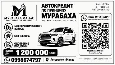 авто аренда мазда: Автокредит по принципу мурабаха от консалтинговой компании «Мурабаха — 1